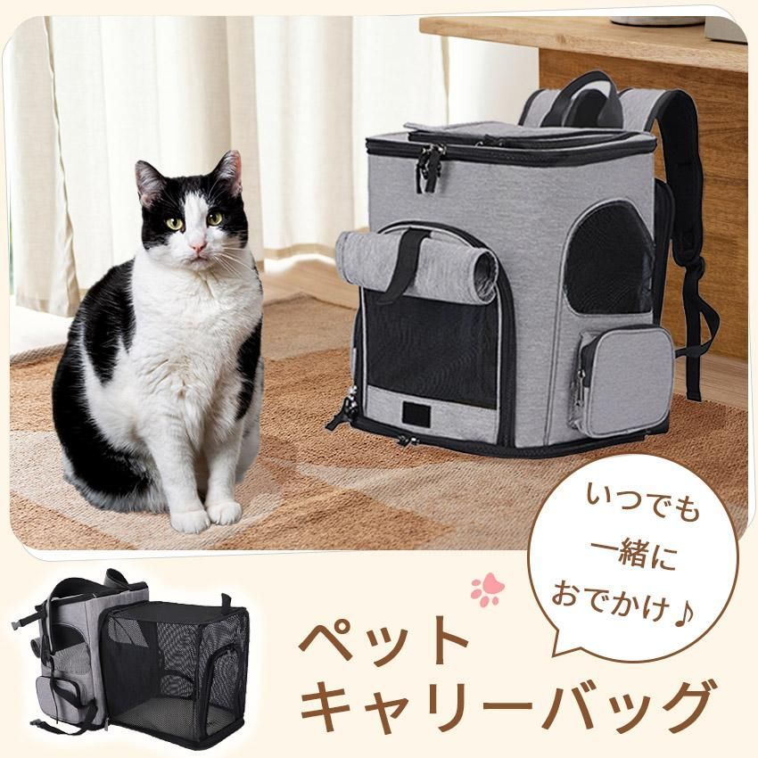 ペットキャリーリュック