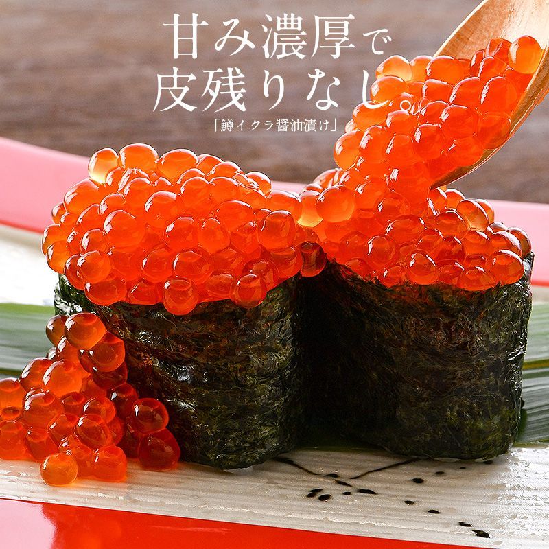 鮭