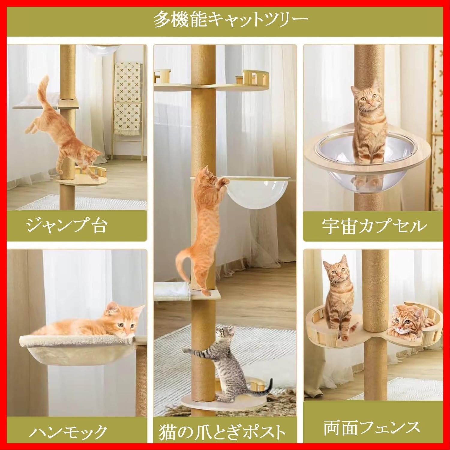 新着商品】宇宙船ハンモック付き シングル キャットタワー 突っ張り 猫 