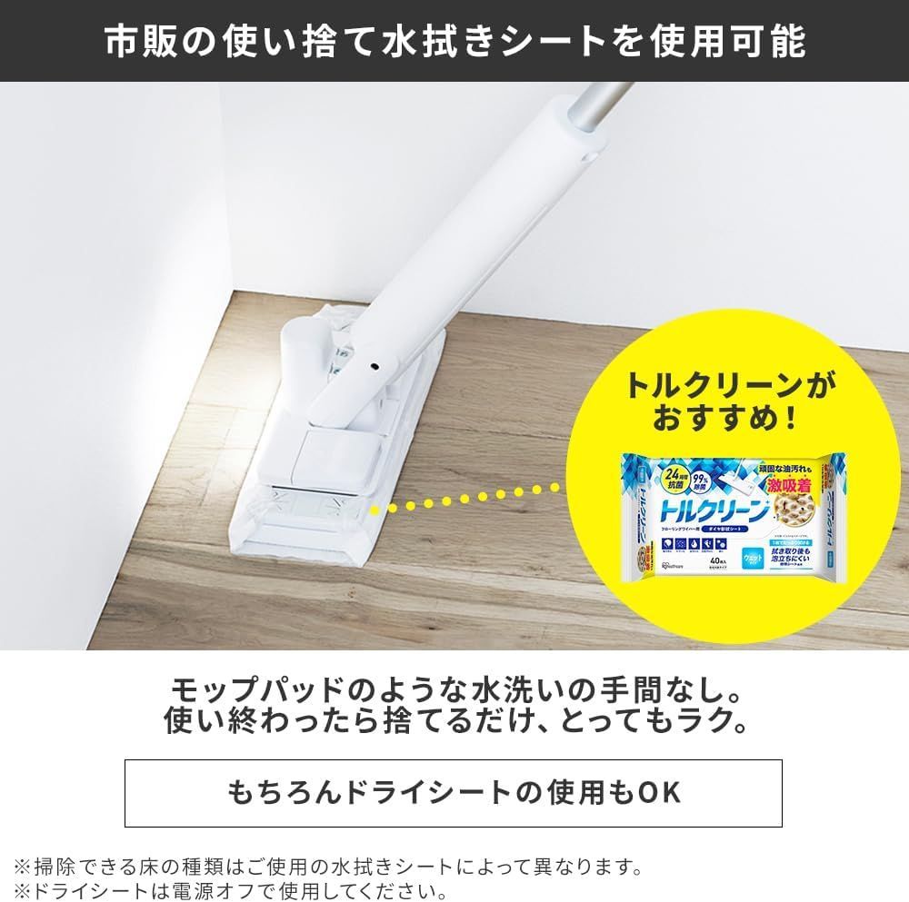 電動モップクリーナー