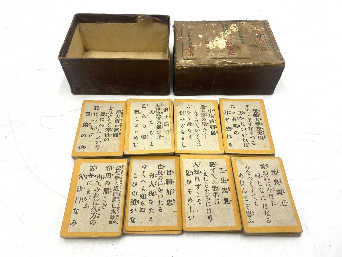小倉百人一首 木札 読み札 かるた 各100枚 昭和レトロ 和歌