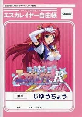 アリスソフト超昂天使エスカレイヤー・リブート B1タペストリー　おにぎりくん T3-0674未開封 超昂天使エスカレイヤー・リブート 公式通販限定 B1