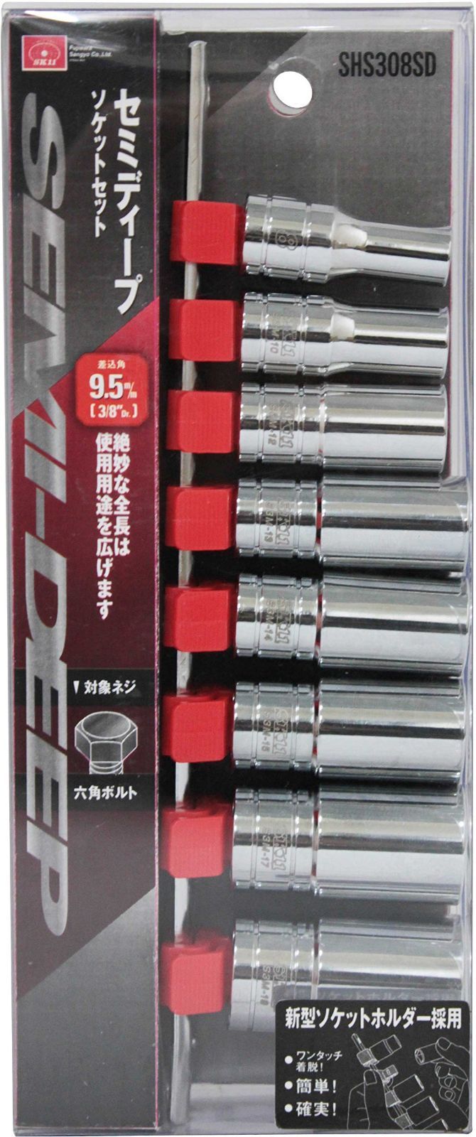 メルカリShops - SK11 セミディープソケットセット 差込角 9.5mm (3/8インチ) 8・