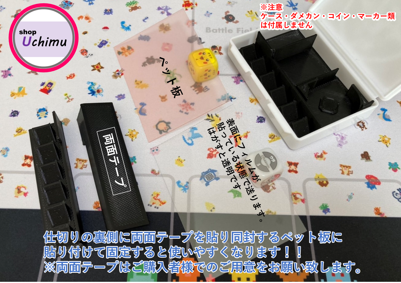Shop Uchimu　公式ダメカンケース仕切り Bタイプ 黒