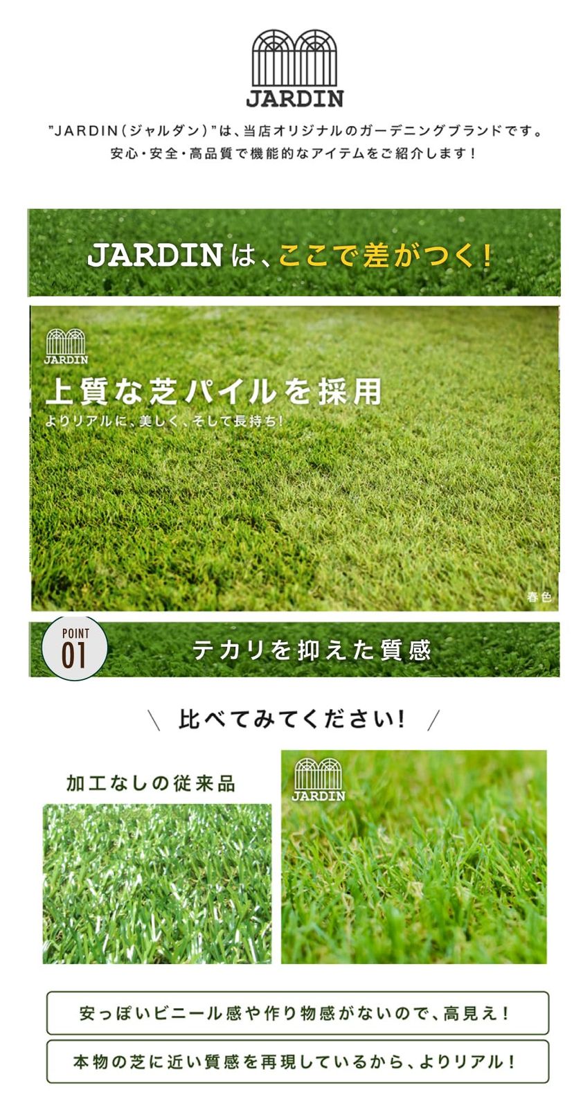 人工芝リアル