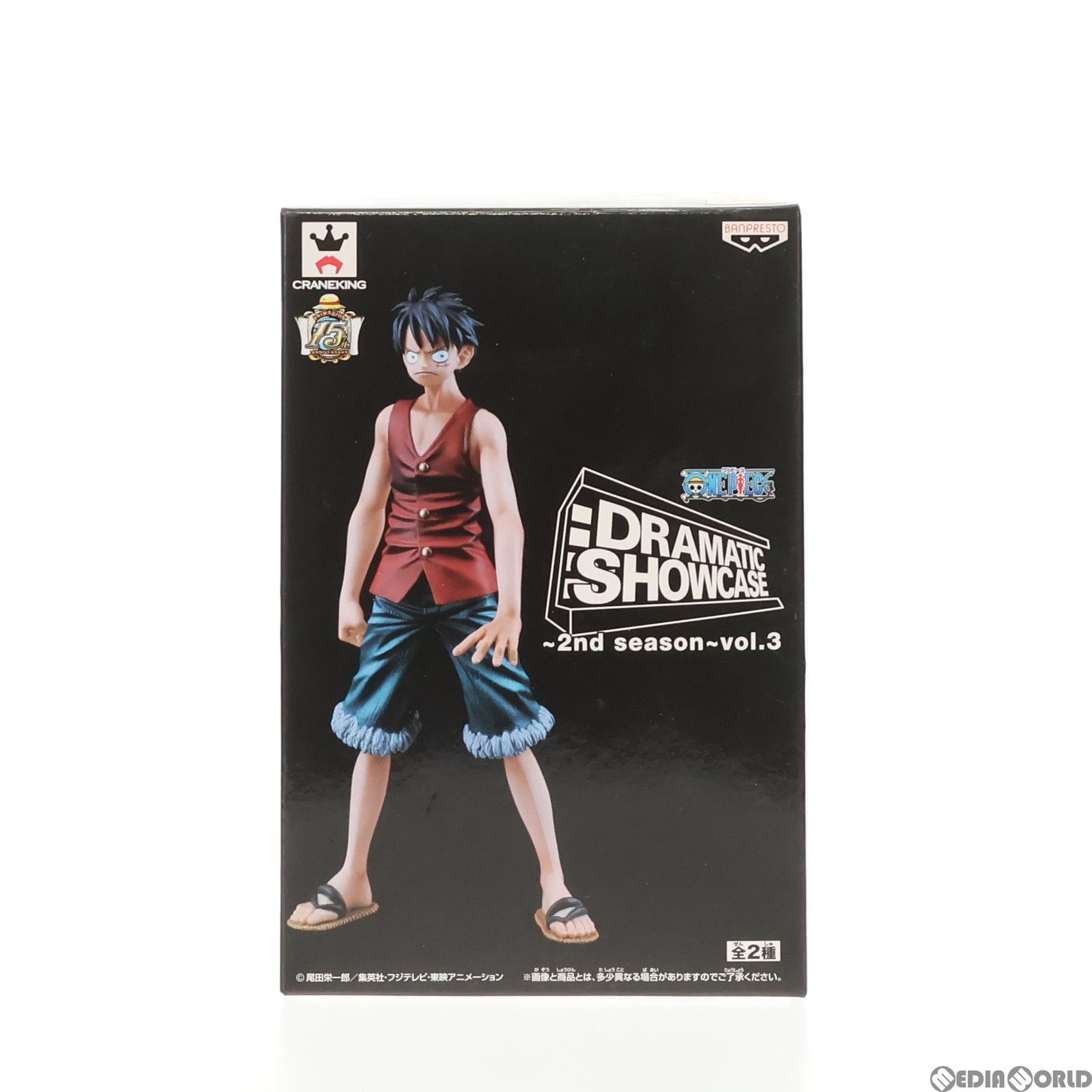 Figura De One Piece - Monkey D. Luffy - Banpresto Dramatic