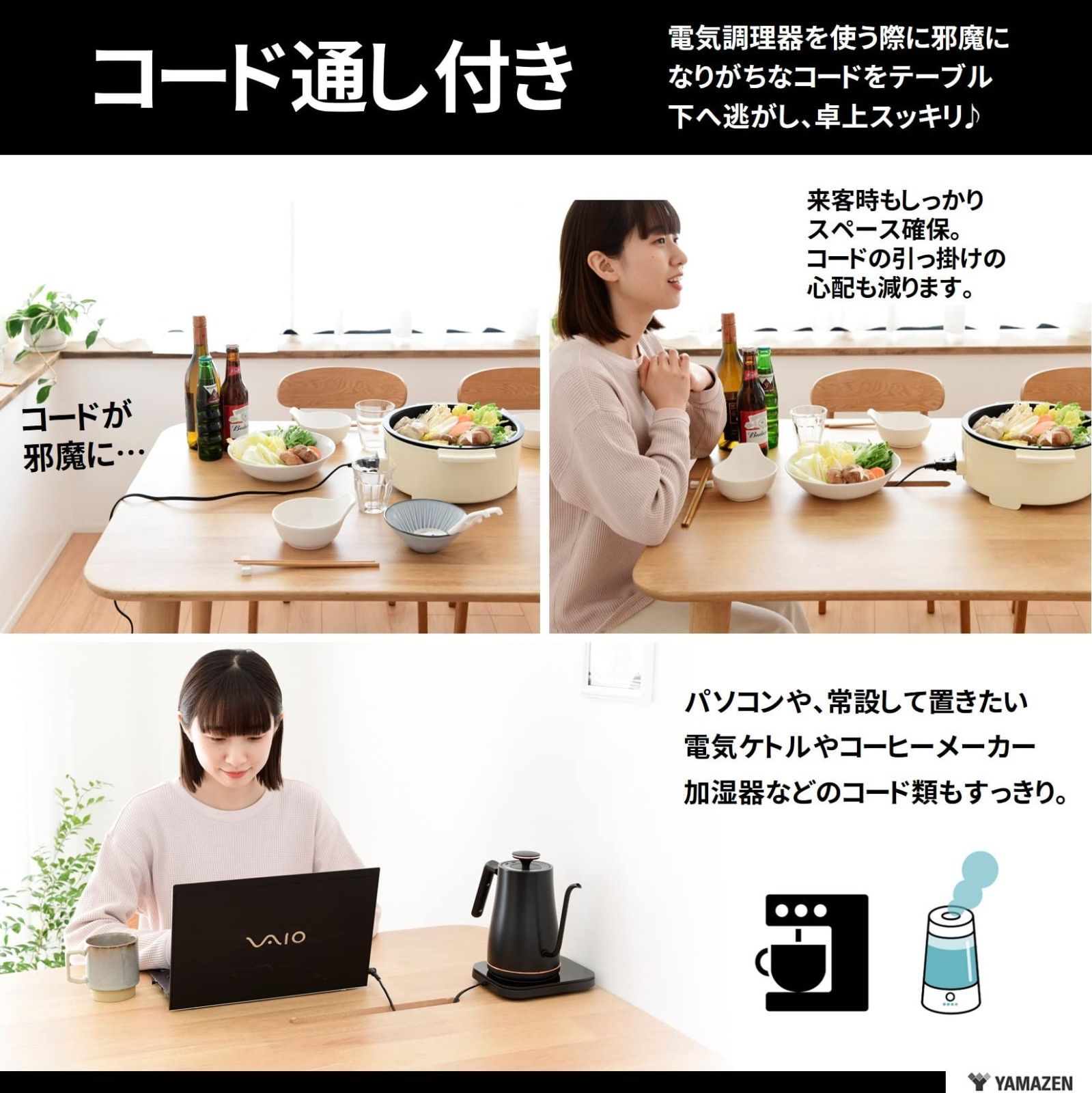 山善] ダイニングテーブル 引き出し付き ケーブル通し付き 【天