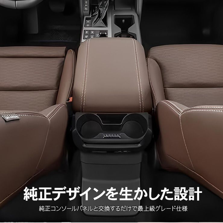 ランドクルーザー250 ドリンクホルダー カップホルダー コンソール用