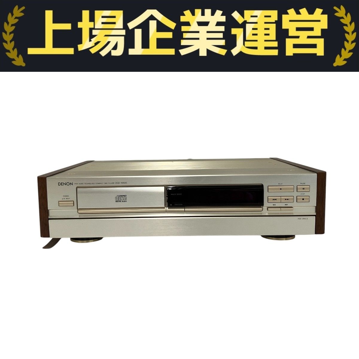 DENON CDプレーヤー DCD-1650AZ リモコン、取説付き 12S166□□