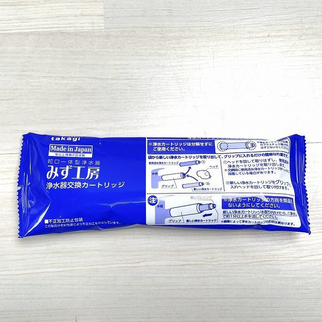 JC0032UG 浄水器交換カートリッジ 蛇口一体型浄水器みず工房用 JC0032UG 浄水器交換カートリッジ 蛇口一体型浄水器みず工房用
