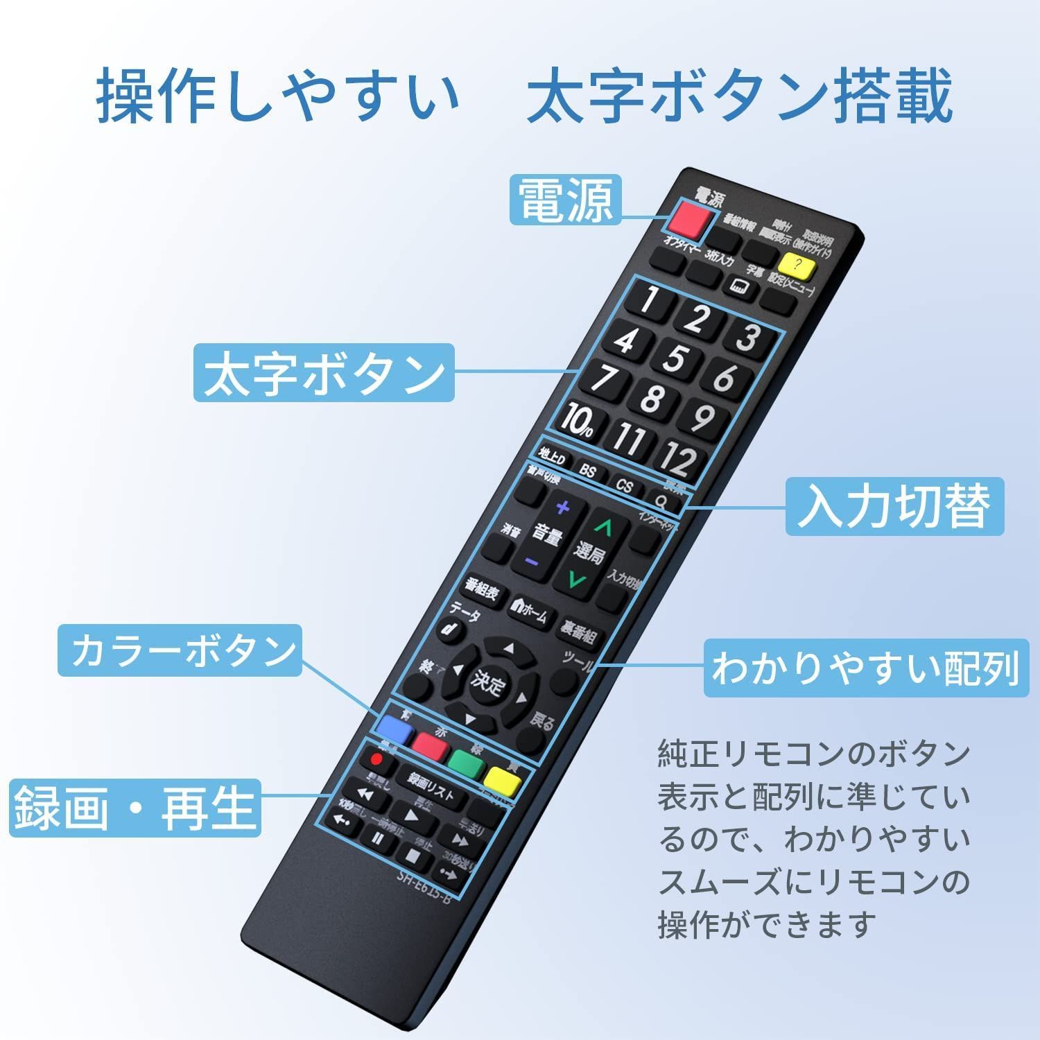 AQUOS テレビ リモコン SH-E615-B 設定不要 互換 E377 - メルカリ