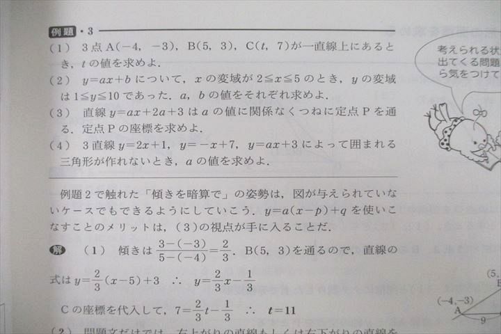 VD27-043 東京出版 意欲ある中学生のための高校への数学 2018年1〜10月