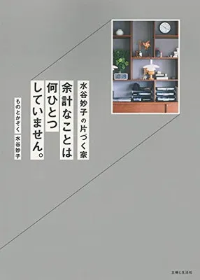 2026年最新】水野敬子の人気アイテム - メルカリ