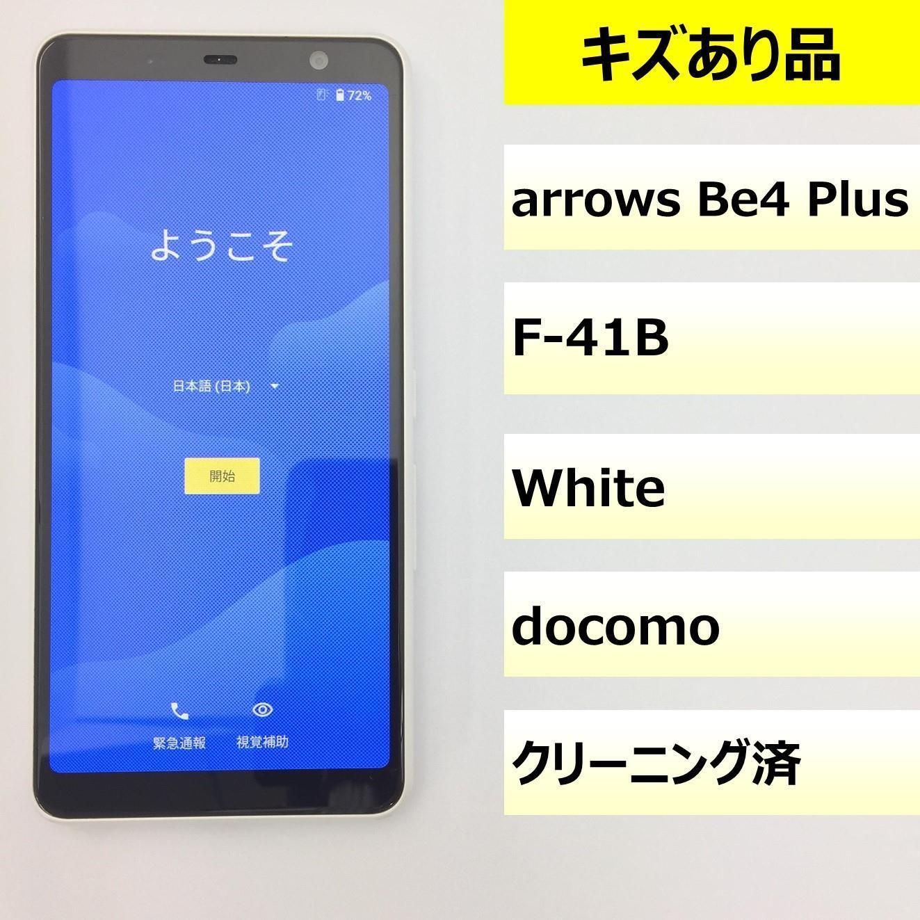 【キズあり品】F-41B/arrows Be4 Plus/356289984790534
