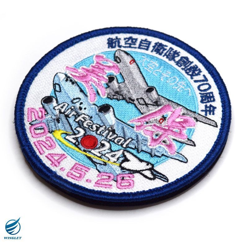 航空自衛隊 美保基地 航空祭 2024 来場記念 限定 パッチ 刺繍 両面 ベルクロ 付き ワッペン JASDF MIHO AIR FESTIVAL  PATCH C-2 KC-767 輸送機 空中給油機 自衛隊 飛行機 ミリタリー グッズ アイテム