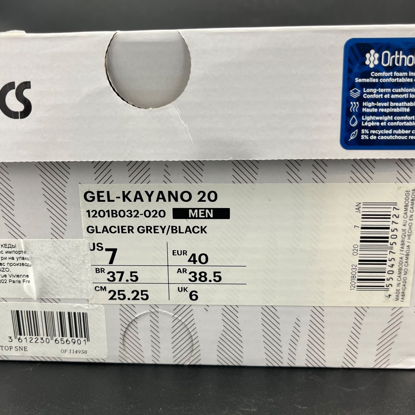 新品 25.5cm KENZO × Asics Gel-Kayano 20 