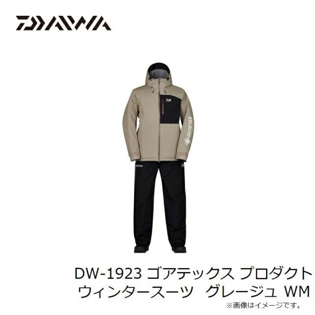 ダイワ　ゴアテックス　プロダクトウィンタースーツ　DW1923　中古　Mイ372 ダイワ DW-1923 ゴアテックス プロダクト ウィンタースーツ グレージュ