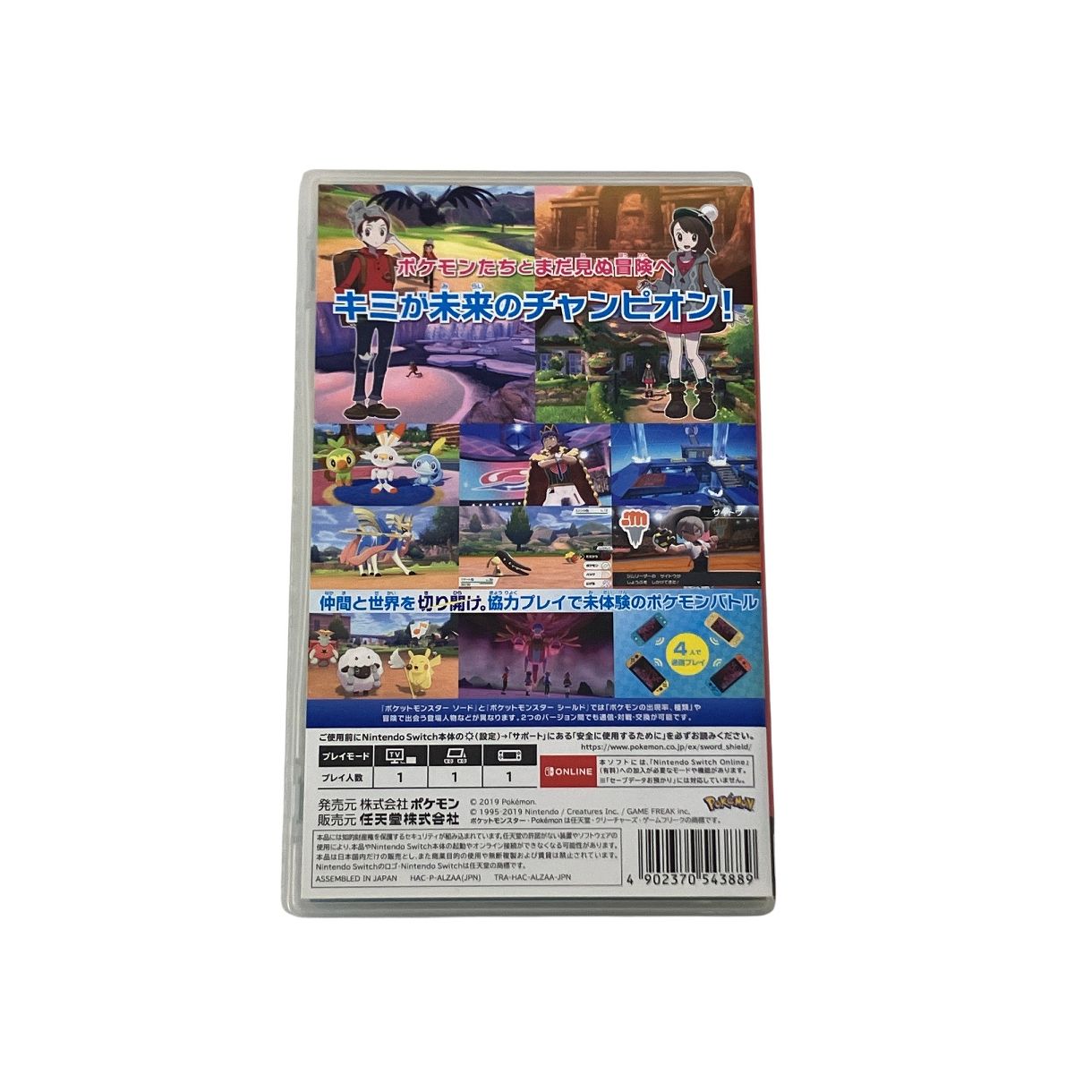 任天堂 ポケットモンスター ソード Nintendo switch ゲーム