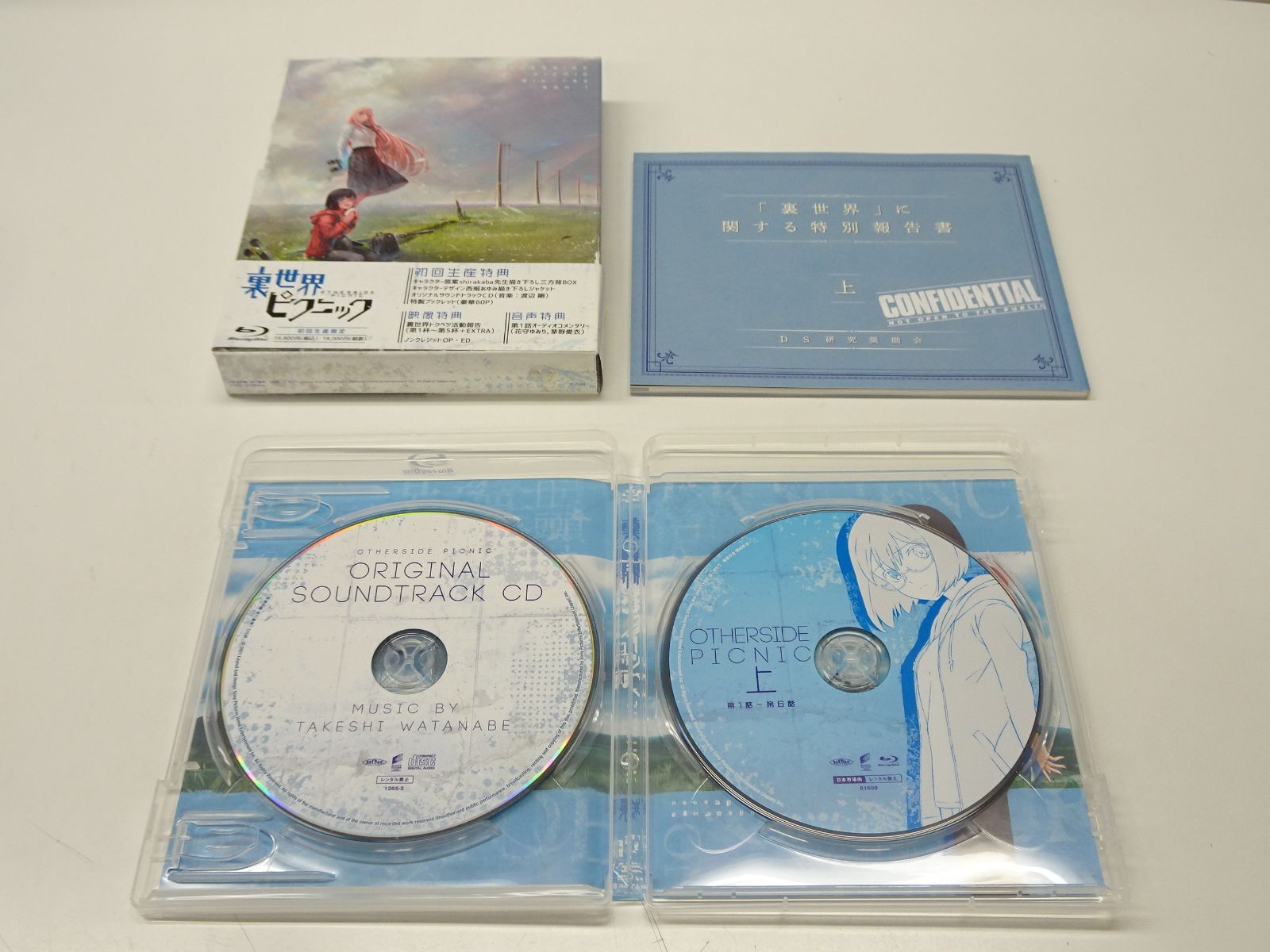 裏世界ピクニック Blu-ray BOX 上下巻 特典 セット - メルカリ