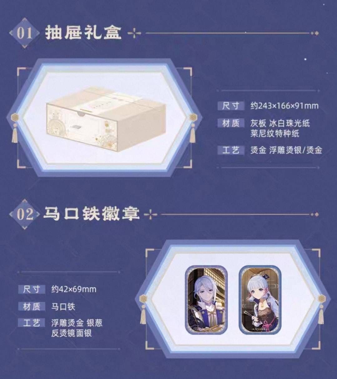 公式正規品 神里綾人 神里綾華 原神 ギフトボックス 雪霁逢椿 守护 缶