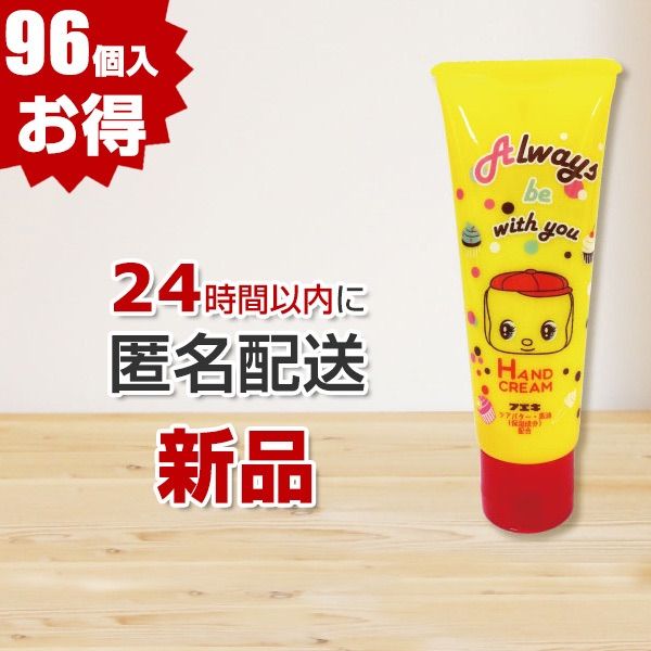 フエキやさしいハンドクリーム 40g 96個お得セット 日本製 - メルカリ