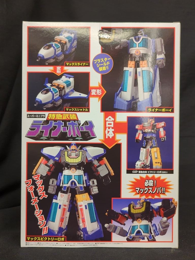 SMP スーパーミニプラ 救急戦隊ゴーゴーファイブ 4体セット BANDAINAMCO/BANDAI スーパーミニプラ 救急戦隊ゴーゴーファイブ