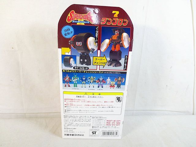 カブタック スーパーチェンジシリーズ