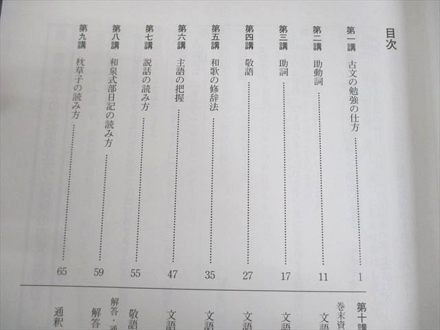 日本インターアクト 大学入試制覇ハイパーレクチャー 覚えて必勝