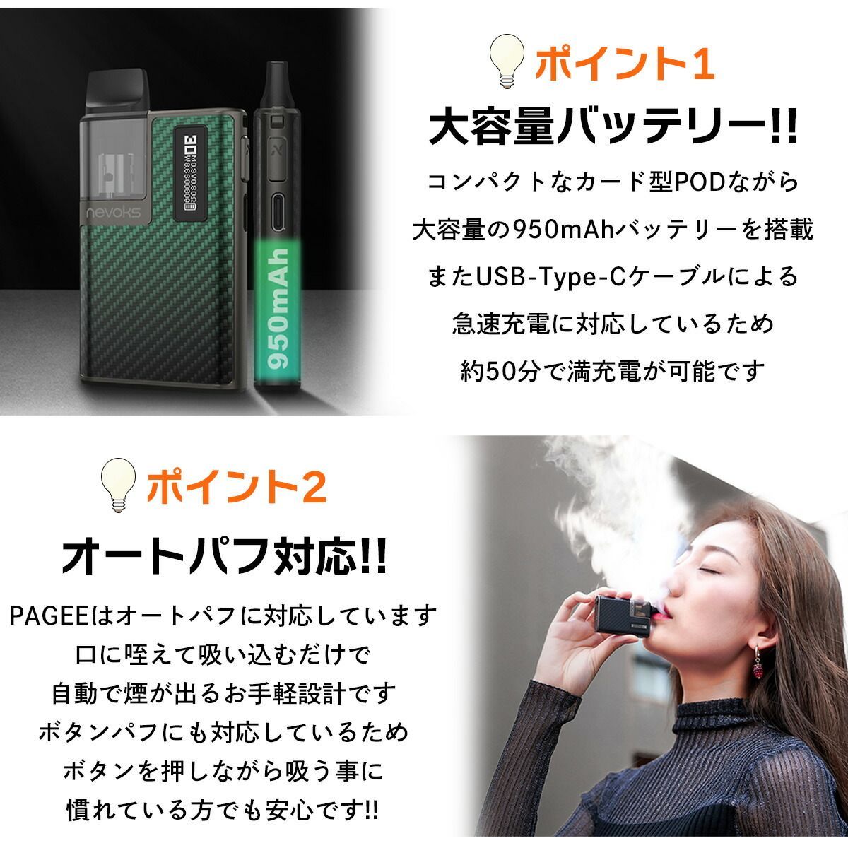 NEVOKS PAGEE POD ネボックス ペイジー ポッド VAPE 電子タバコ 本体 禁煙