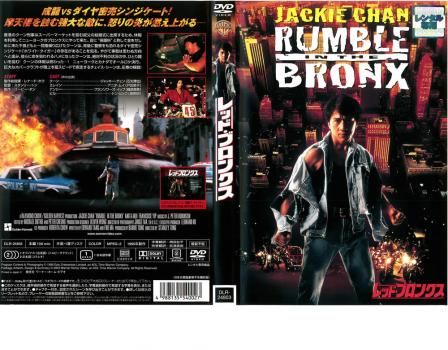 レッド・ブロンクス【洋画 中古 DVD】ケース無:: レンタル落ち