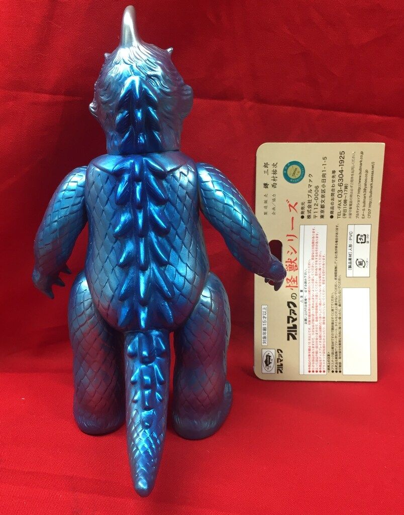 ブルマァク ブルマァクの怪獣シリーズ ウルトラQ ゴメス 当時風カラー版