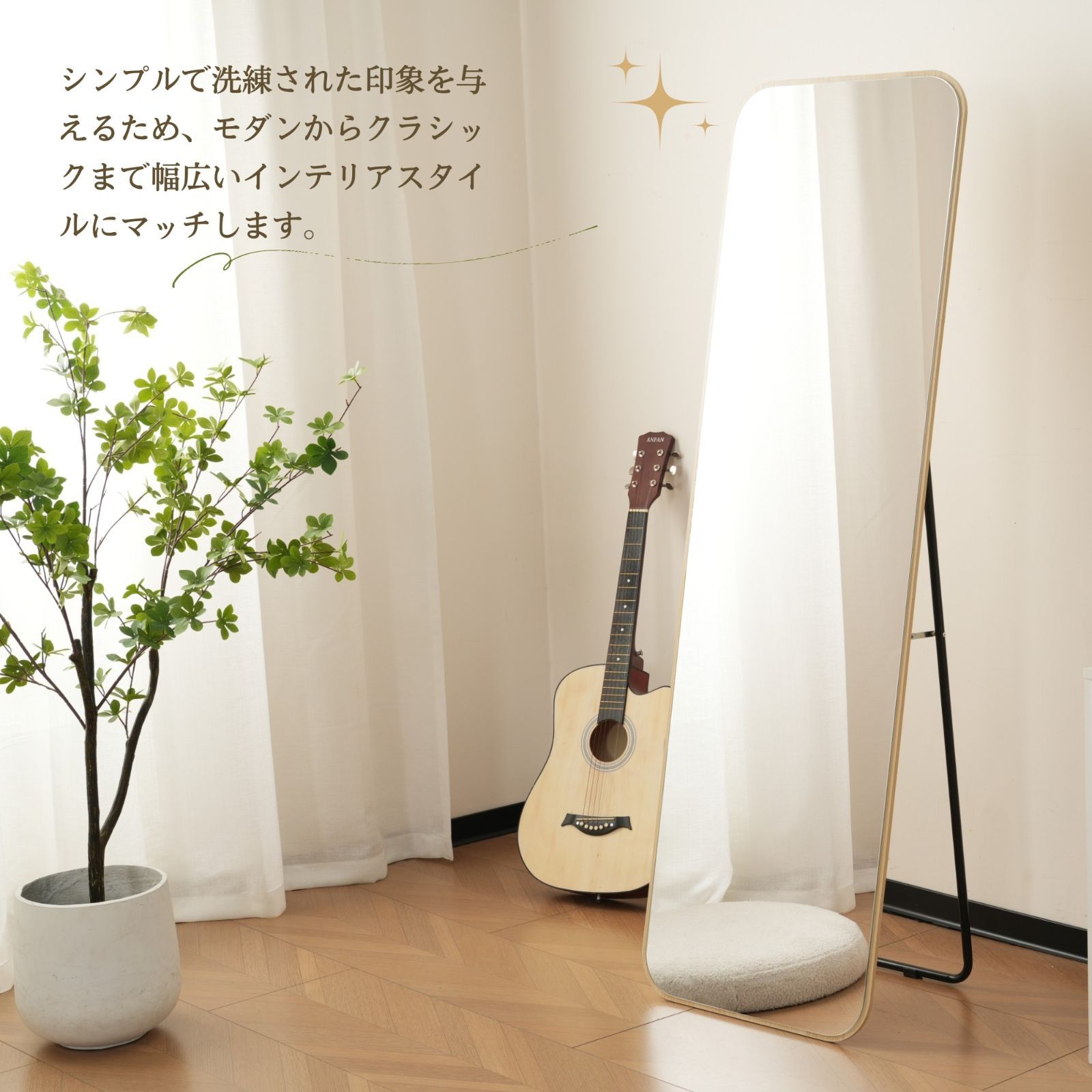 丸角スタンドミラー｜160×50cm｜木目ナチュラル｜北欧風｜N515P266055N
