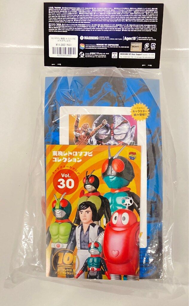 メディコム・トイ 東映レトロソフビコレクション イナズマン