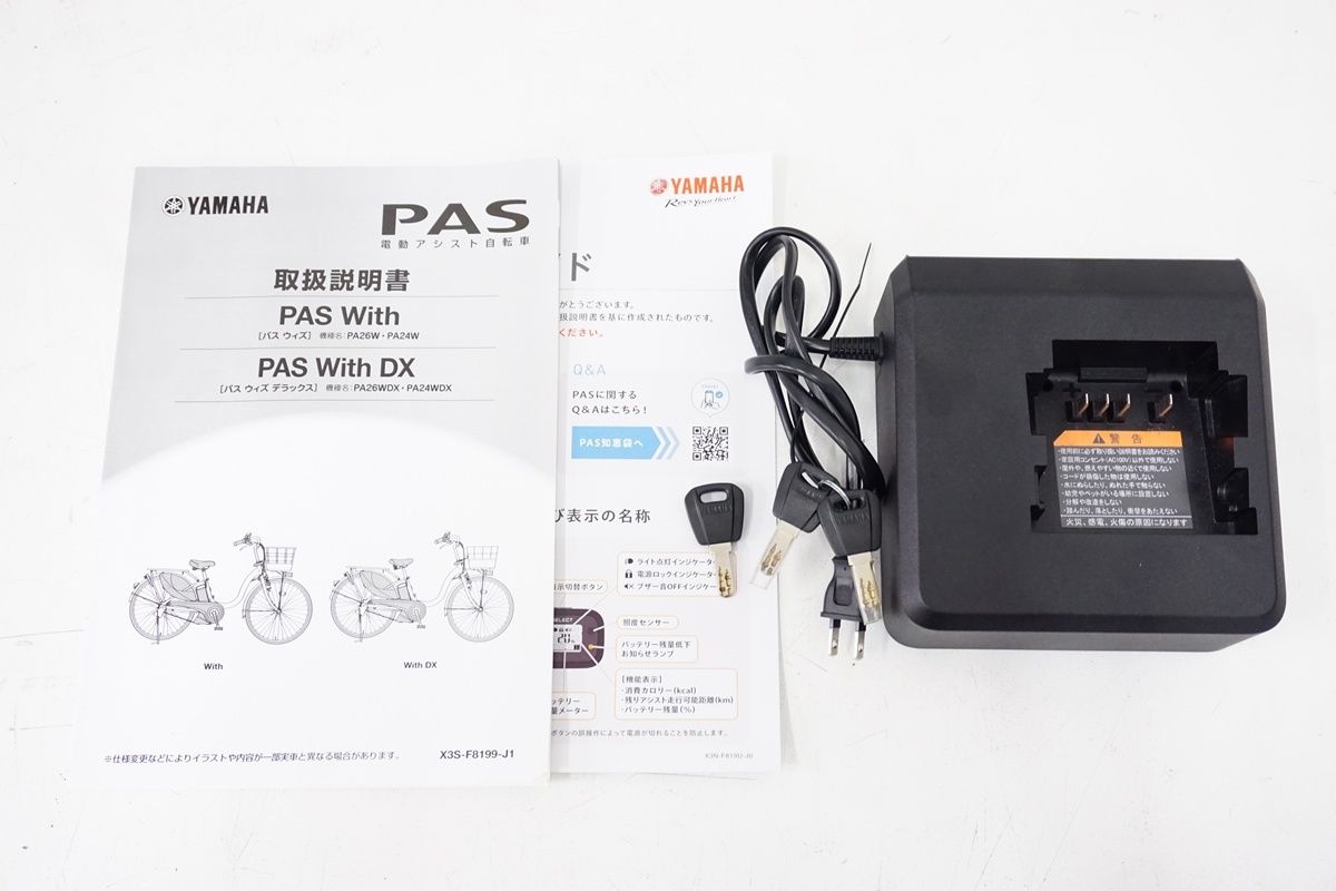 電動アシスト自転車 |