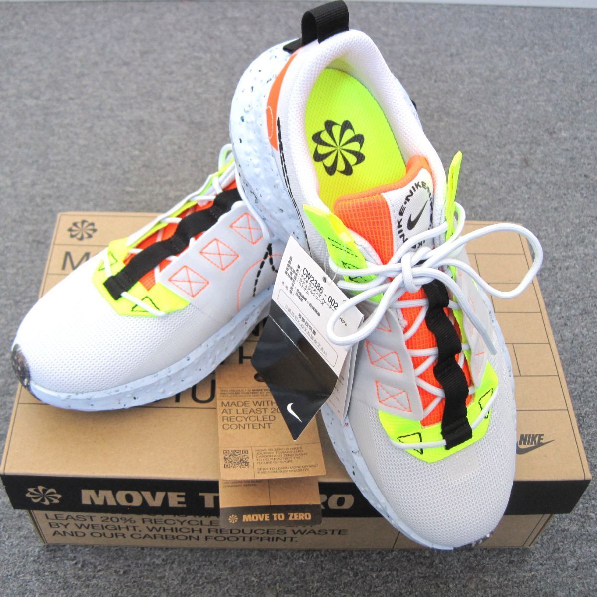 NIKE クレーター インパクト Crater Impact 26㎝