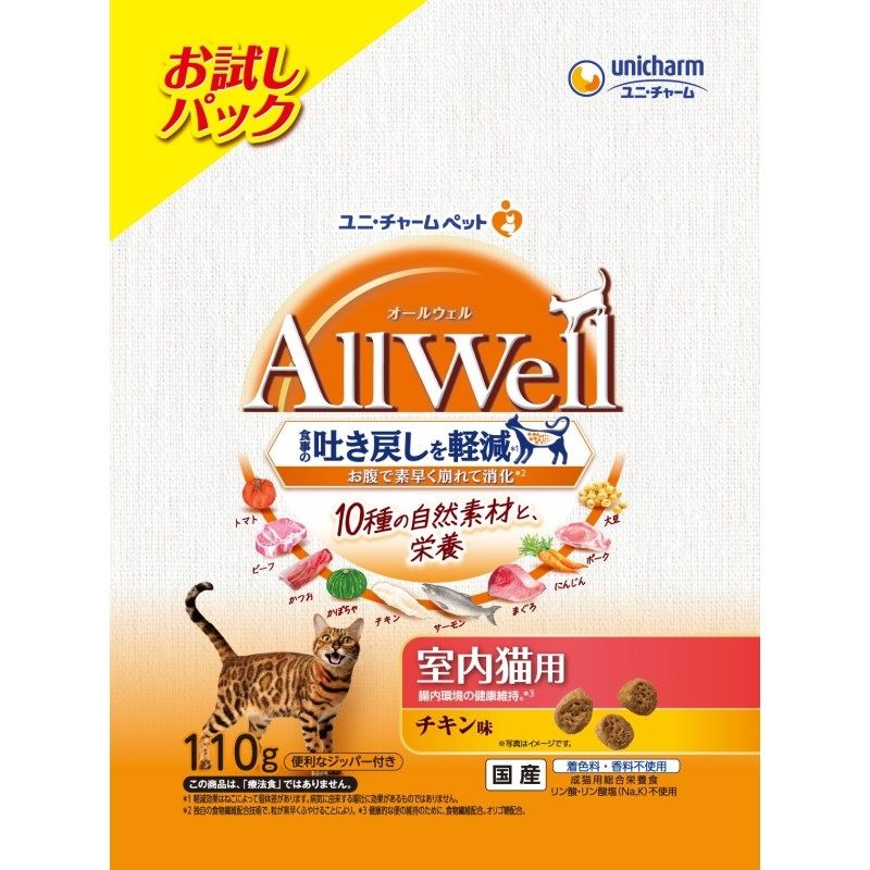 同梱不可 5個セット ユニ チャームペット AllWell10種の自然素材室内猫用チキン味 1．3kg