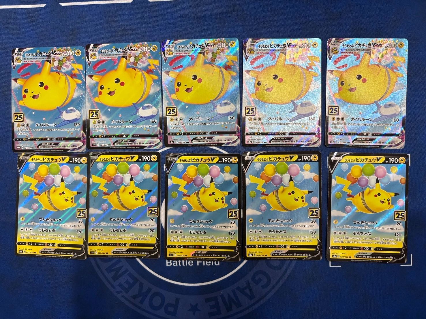 ポケモンカード　そらをとぶ ピカチュウ　V VMAX 各4枚　セット　25th PSA10】そらをとぶピカチュウ VMAX 25th PSA10】そらをとぶ