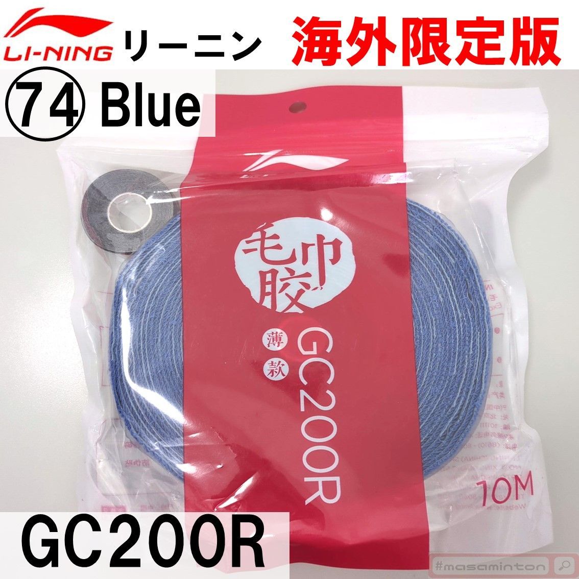 新品/リーニン/タオルグリップテープ/14～16回分/10m/GC200R - メルカリ