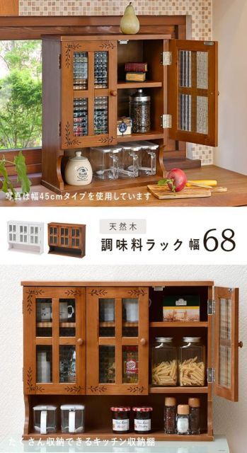 調味料ラック ライトブラウン MUD 6029 LBR