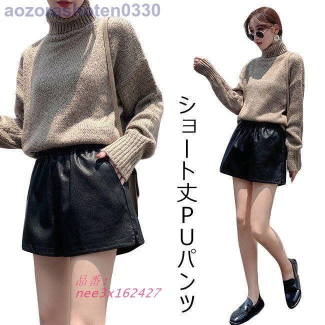 ショートパンツ PU レディース レザーパンツ ショート丈 PUパンツ ショーパン ウエストゴム 半ズボン ハーフパンツ 女性 短パン 裏地付き nee3x162427