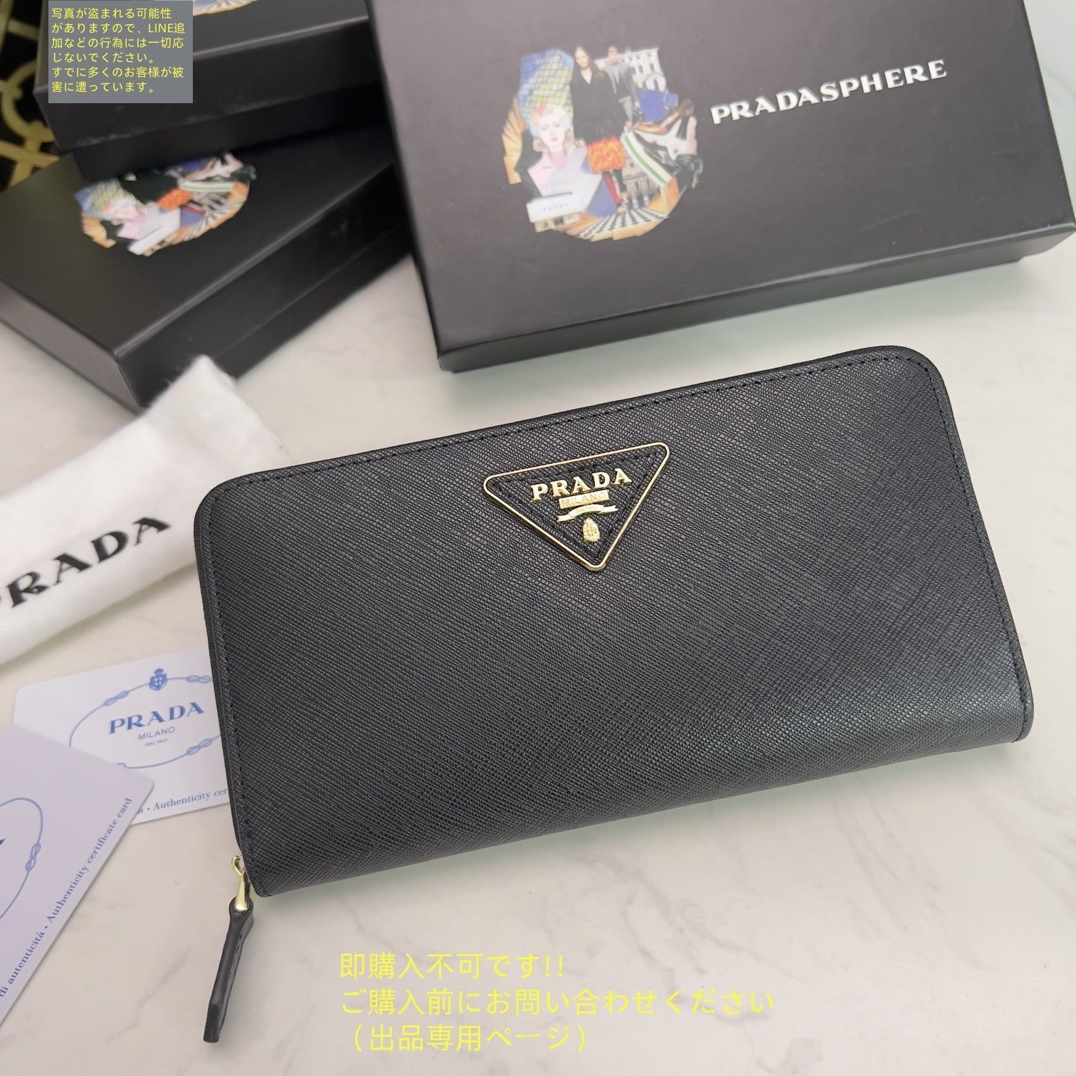 最終値下げ PRADA プラダ 長財布 さいふ ウォレット 長財布 小銭