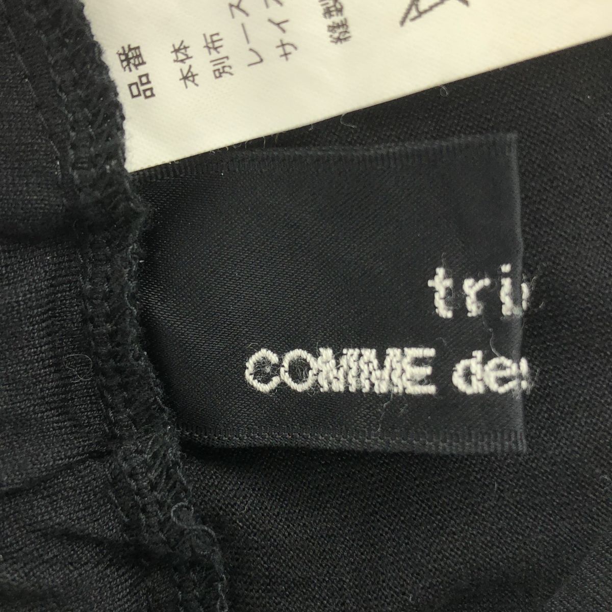 des GARCONS