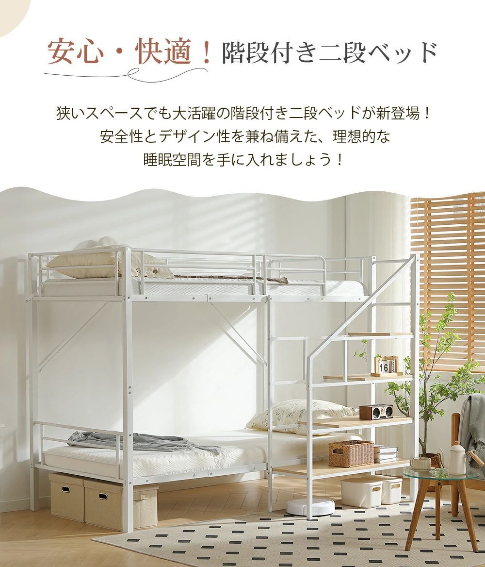 NANAMI階段付き耐震ロフトベッド —