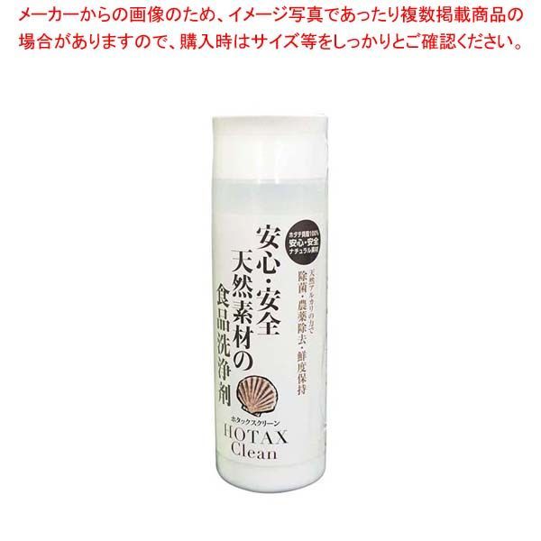 食品洗浄剤 ホタックスクリーン 100g HO-01
