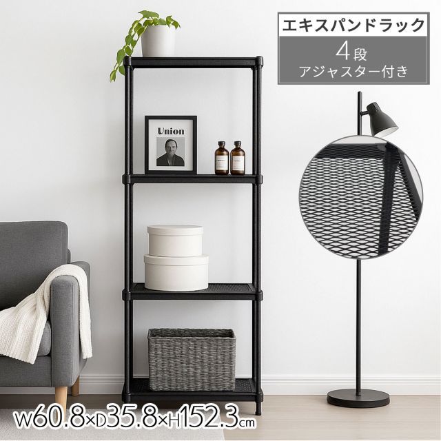 ラック 高さを変えられる棚