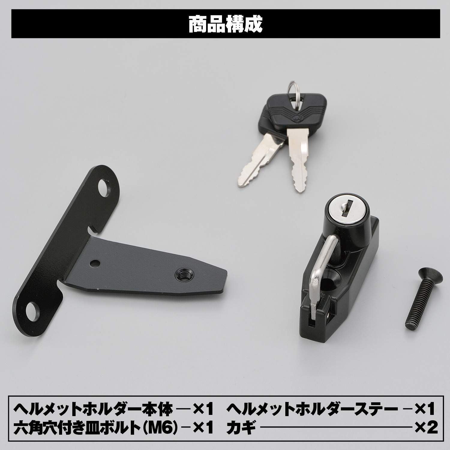 特価商品】デイトナ(Daytona) バイク用 ヘルメットロック レブル