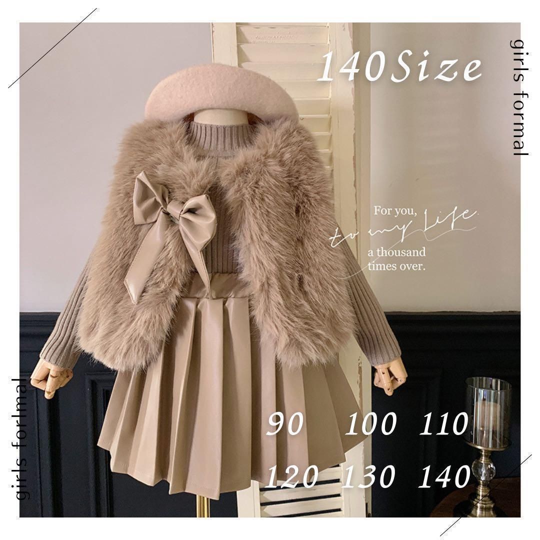 【3点セット】 全身コーデ 高見え ベビー キッズ ファーコーデ あったか 14 韓国子供服 秋冬 新品 女の子 セットアップ フォーマル 発表会 七五三 暖かい おしゃれ ガールズ ベスト ハイネッ