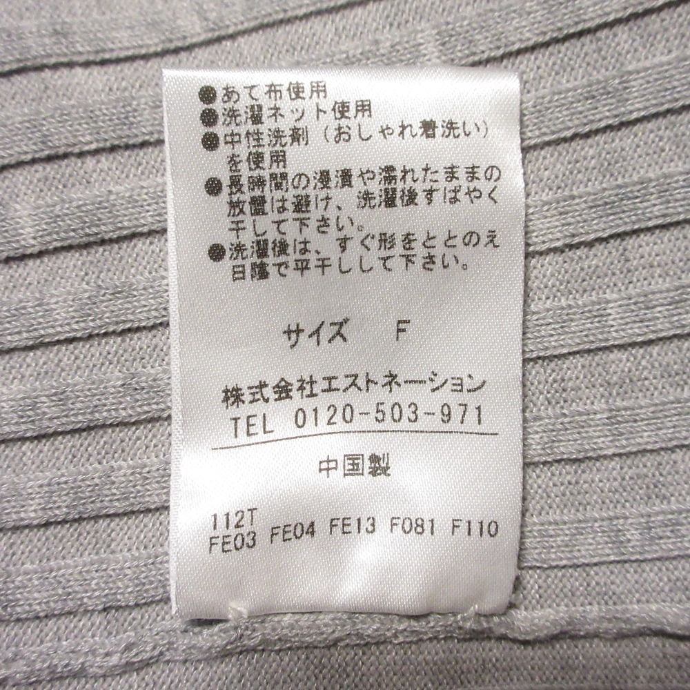 新品同様 24SS ESTNATION エストネーション オフショルダー リブニット カットソー F グレー レディース 古着 中古 ESTNATION - 新品同様 24SS ESTNATION エストネーション オフ