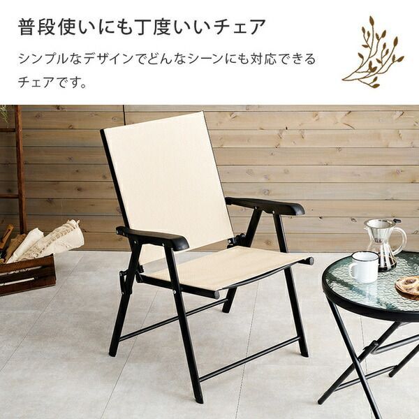 約直径51cm×1 椅子