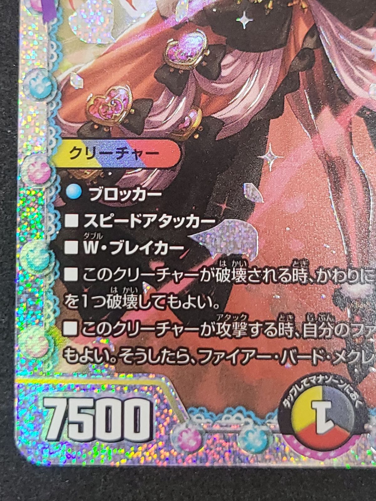 デュエマ 龍后凰翔クイーンルピア シークレット デュエル